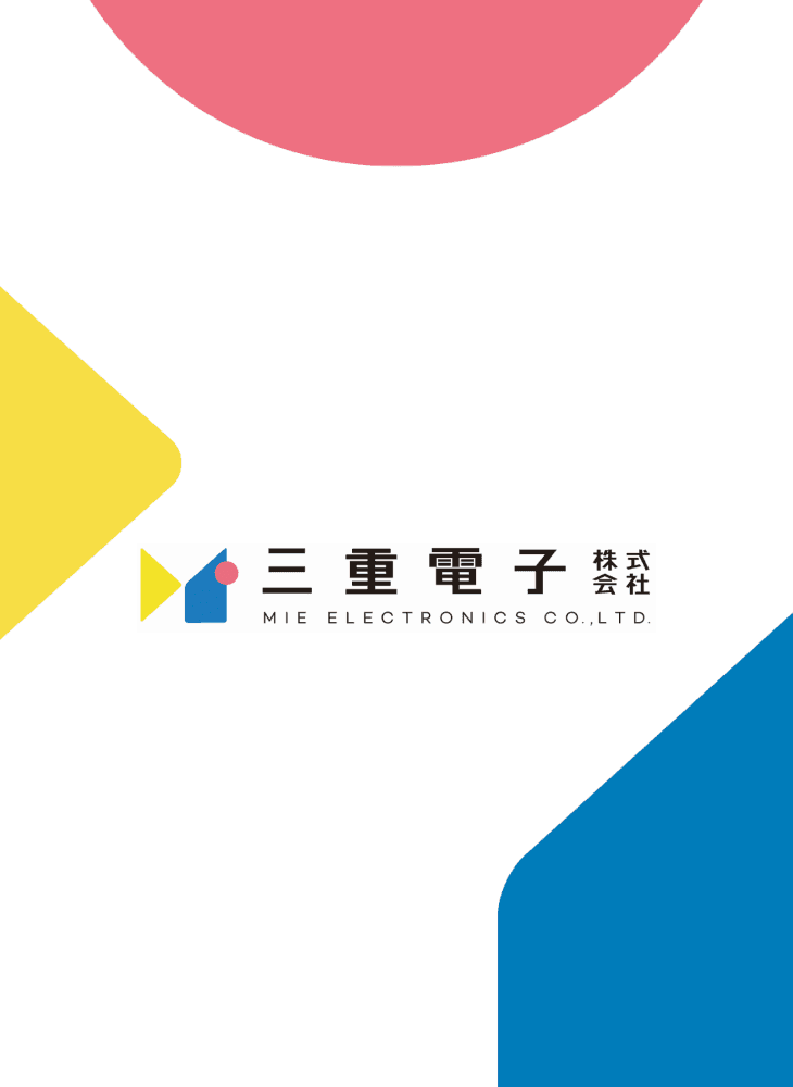 三重電子株式会社