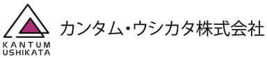 カンタム・ウシカタ株式会社