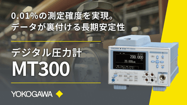 MT300 デジタル圧力計