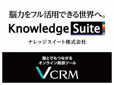 ナレッジスイート株式会社