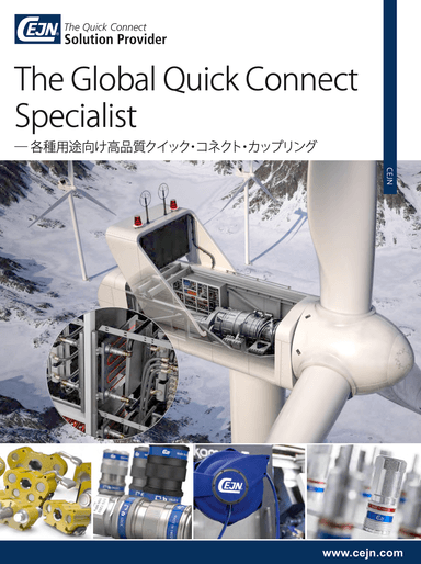 セイン製品総合カタログ