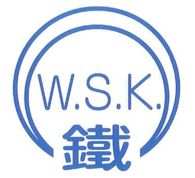 和信産業株式会社