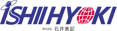 株式会社石井表記