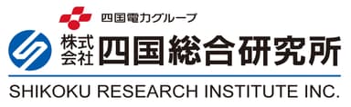 株式会社四国総合研究所