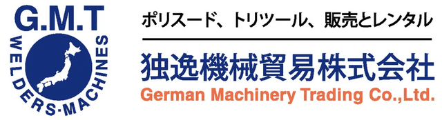 独逸機械貿易株式会社
