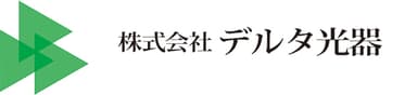株式会社デルタ光器