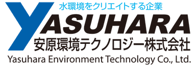 安原環境テクノロジー株式会社