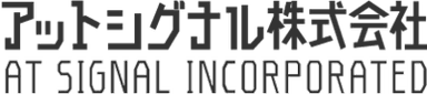 アットシグナル株式会社