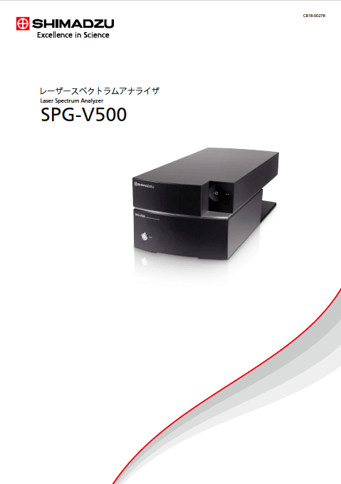 レーザースペクトラムアナライザ SPG-V500 (Si type) カタログ
