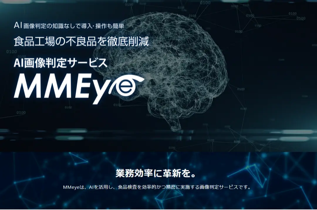 MMEye