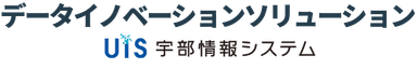 株式会社宇部情報システム デジタルイノベーションソリューション