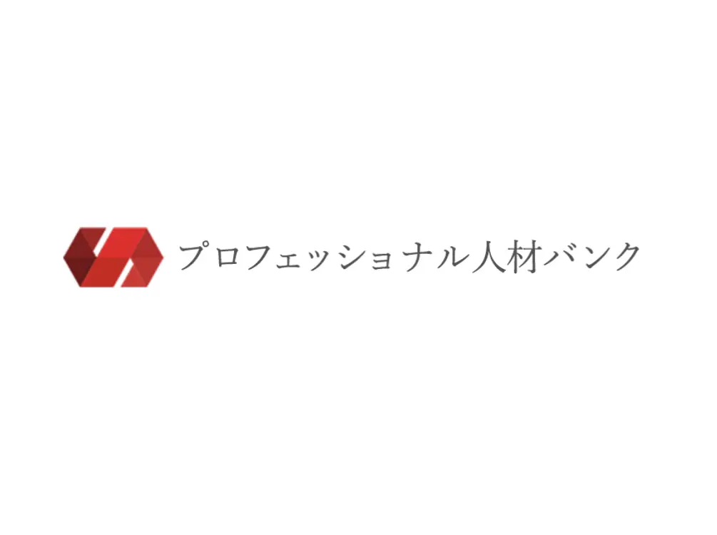 プロフェッショナル人材バンク