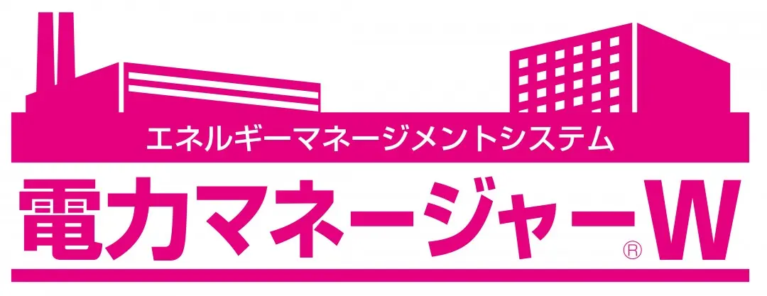 電力マネジャーＷ