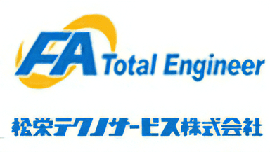 松栄テクノサービス株式会社