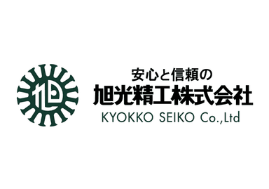 旭光精工株式会社