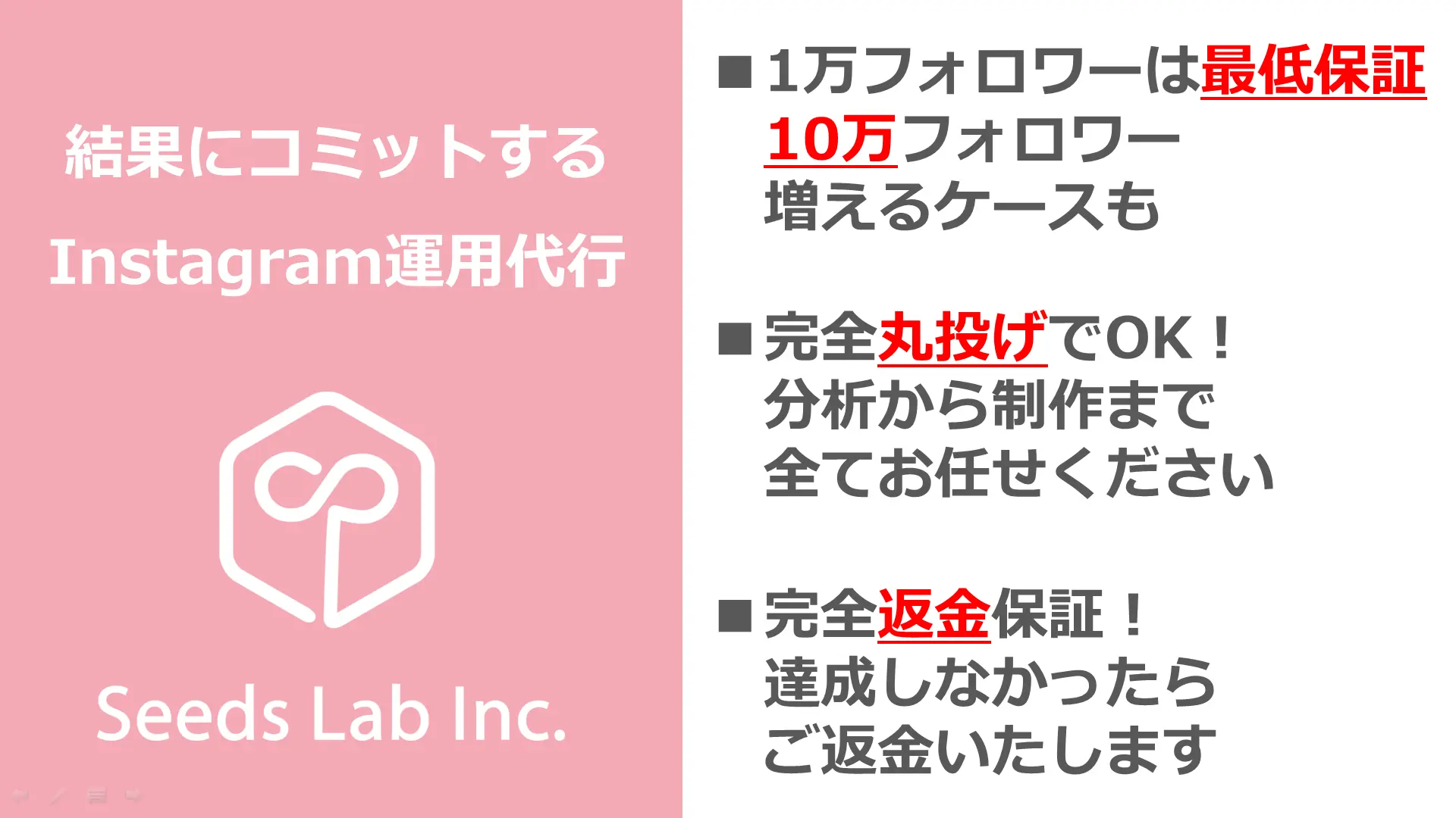 インスタグラム運用代行