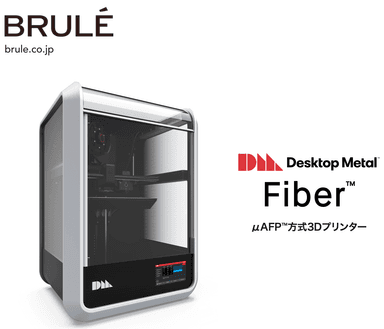 Desktop Metal 資料（Fiber、Studio system 2、Shop system）