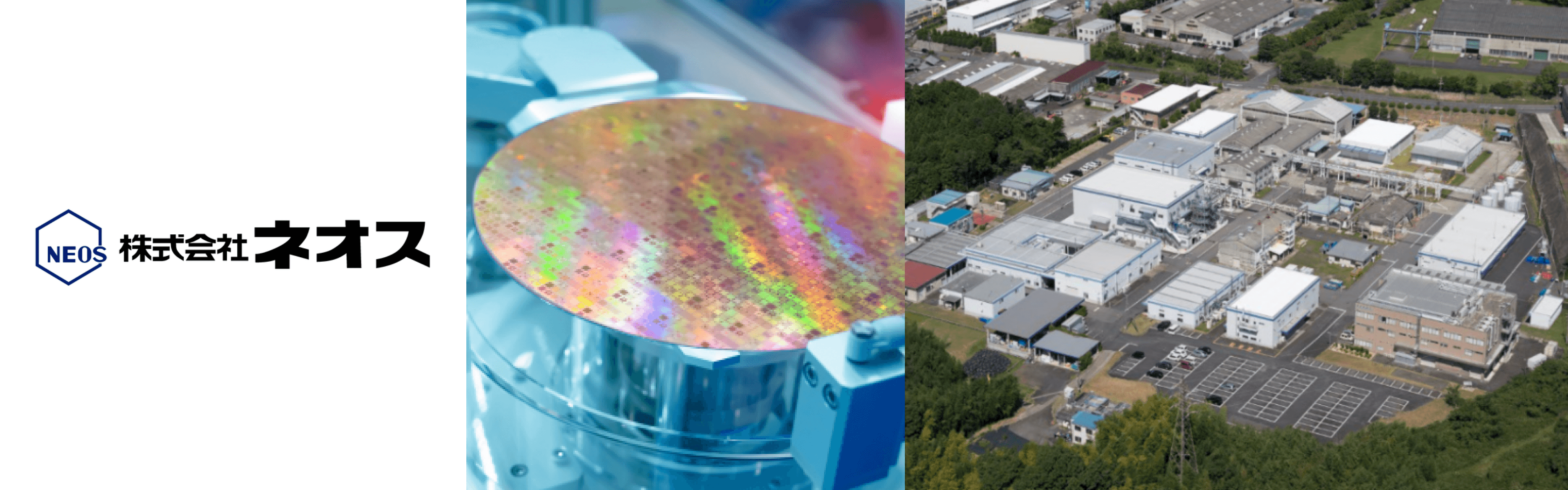 株式会社ネオス