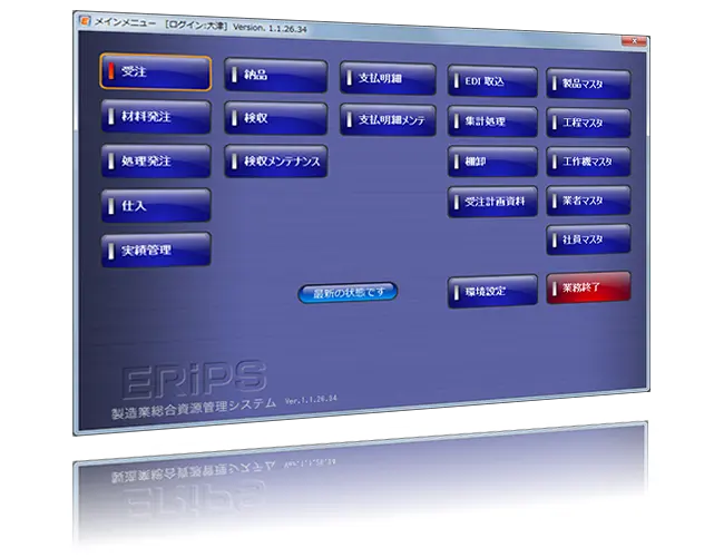 ERiPS