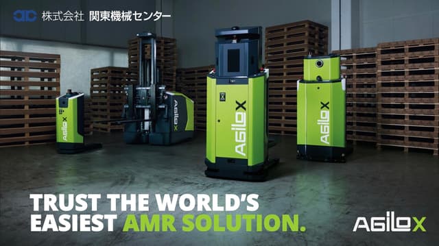 自律走行搬送ロボット「AGILOX」ご紹介