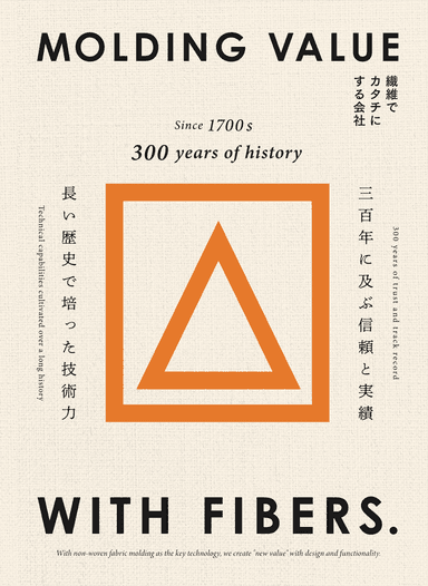 大塚産業マテリアル 会社・技術情報