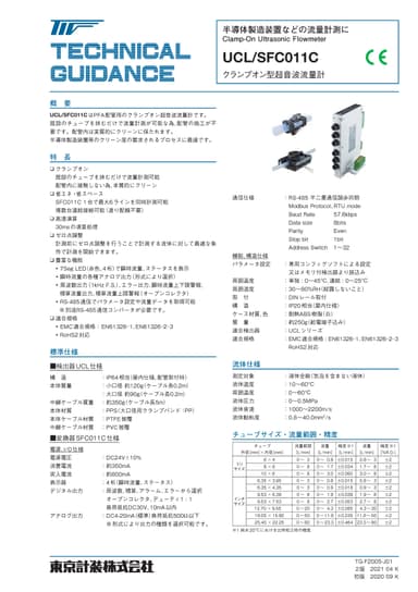 「UCL/SFC011C」資料