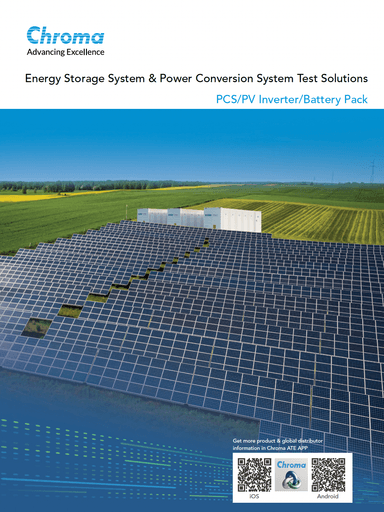 蓄電システム総合試験ソリューション（英語版）