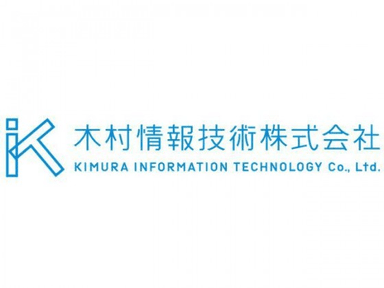 木村情報技術株式会社