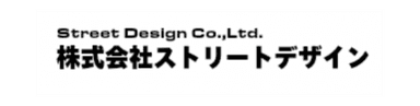 株式会社ストリートデザイン
