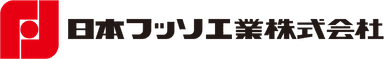 日本フッソ工業株式会社
