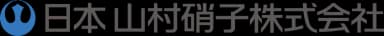 日本山村硝子株式会社