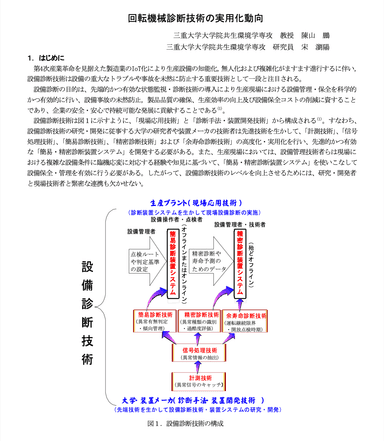 Wi-Fi振動センサー「コナンエアー」に関連する資料