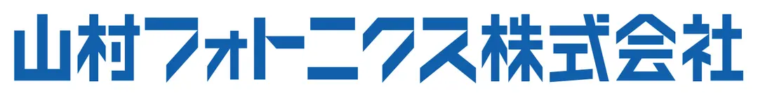 山村フォトニクス株式会社