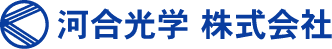 河合光学株式会社
