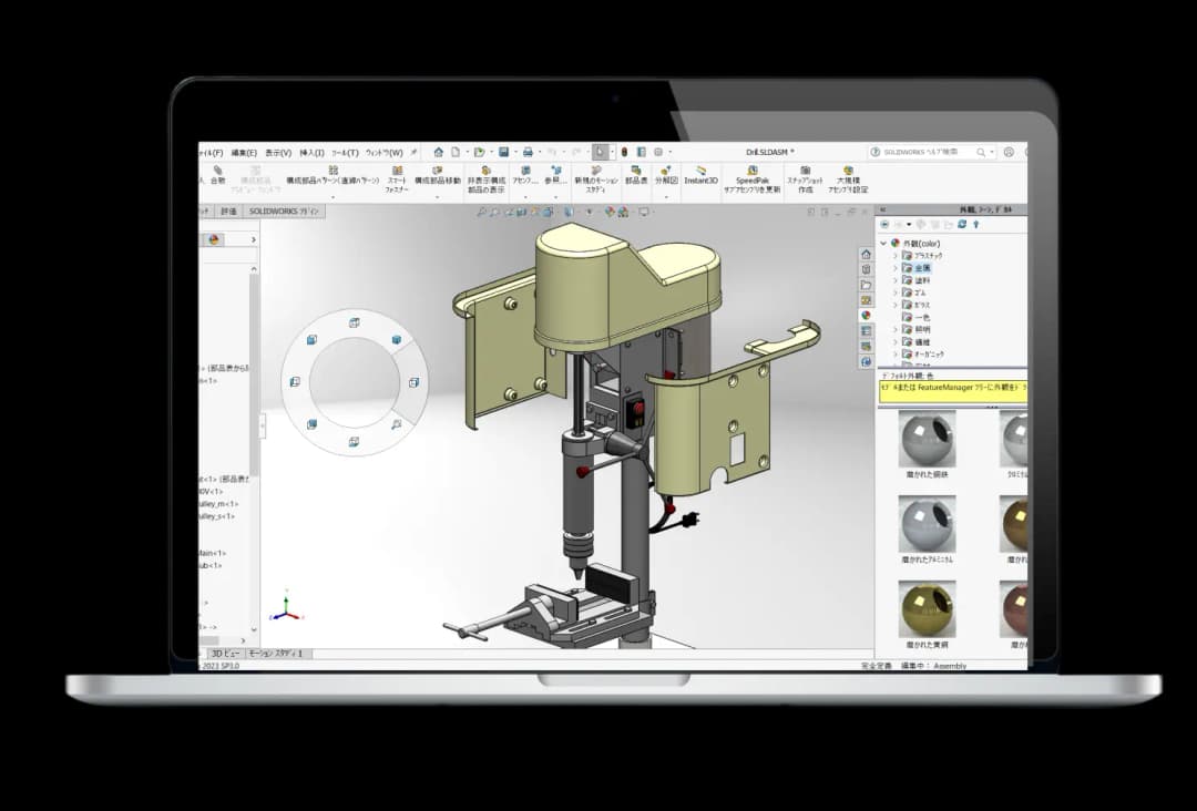 SOLIDWORKS｜3次元CAD設計ソフトウェア