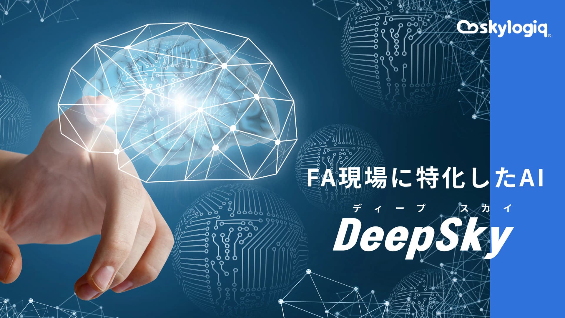 DeepSky