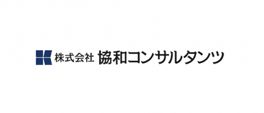 株式会社協和コンサルタンツ