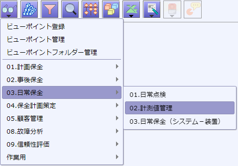 設備の見え方