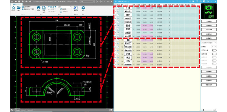 inspection-system_feature01.png