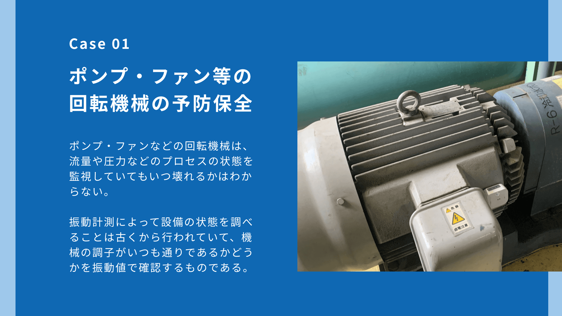 Wi-Fi 振動モニタリングシステム conanair