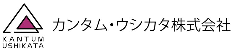 カンタム・ウシカタ株式会社