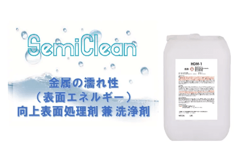 「HDM-1」について詳しく見る