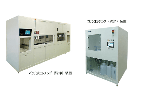 「エッチング(洗浄)装置」について詳しく見る