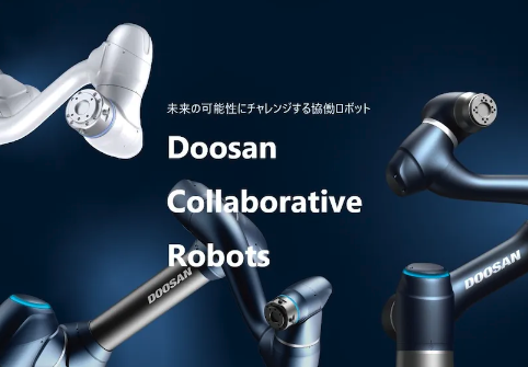 「Doosan Collaborative Robots」について詳しく見る