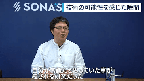 次世代マルチホップ無線 UNISONet 開発ストーリー