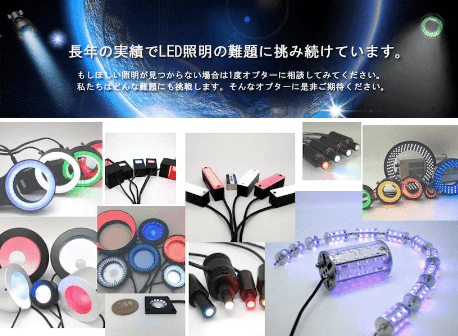 「画像処理・画像検査用LED照明」について詳しく見る