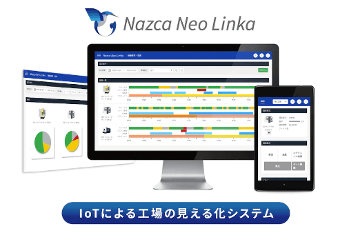 「IoTによる工場の見える化システム」について詳しく見る
