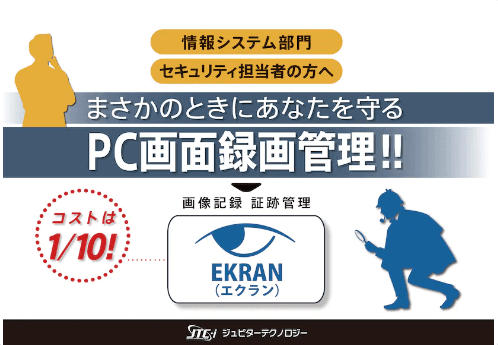 Ekran(エクラン)について詳しく見る