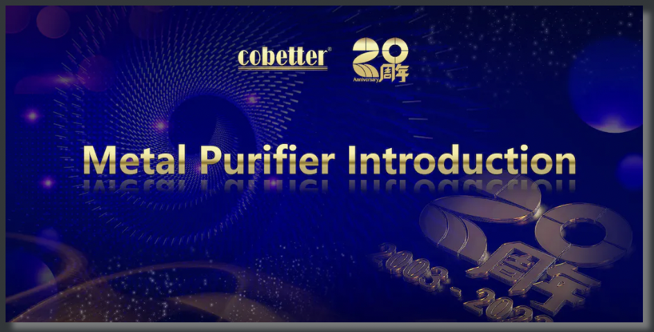 「金属イオン除去フィルター（Purifier）」について詳しく見る
