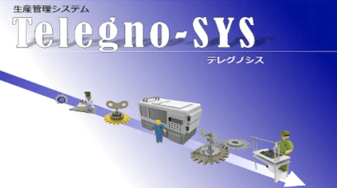 「Telegno-SYS」について詳しく見る